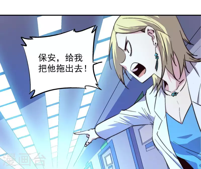 第54话 停服前(1/2)-第54话