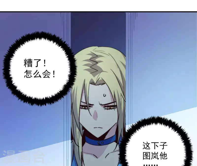 第54话 停服前(1/2)-第54话