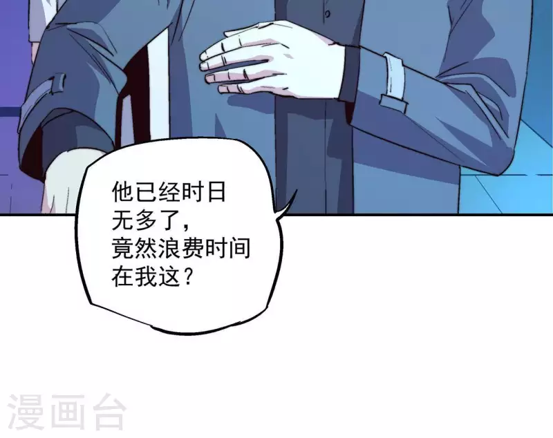 第54话 停服前(1/2)-第54话