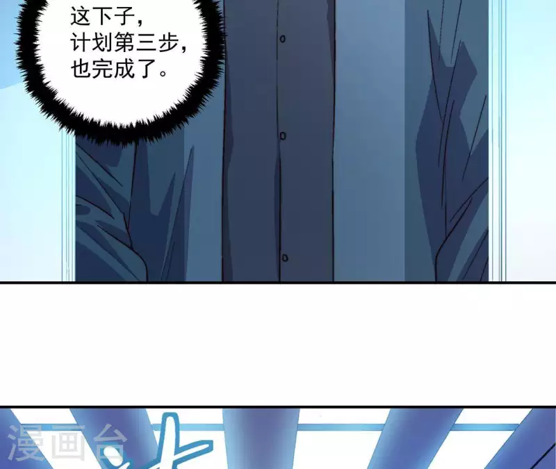 第54话 停服前(1/2)-第54话