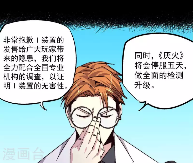 第54话 停服前(1/2)-第54话