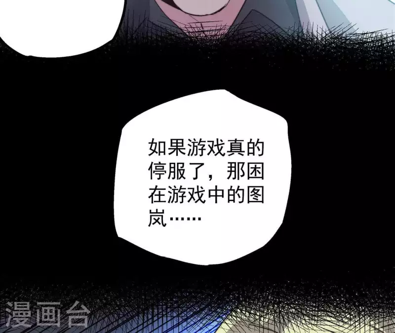 第54话 停服前(1/2)-第54话