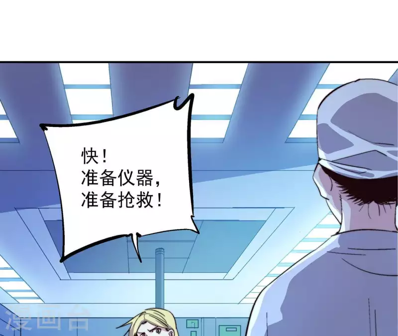 第54话 停服前(1/2)-第54话