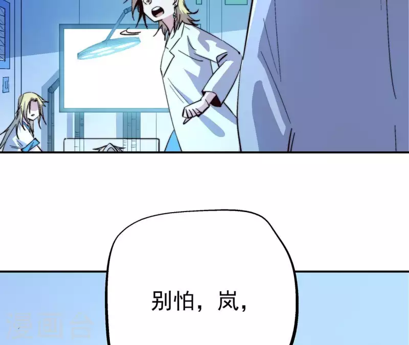 第54话 停服前(1/2)-第54话