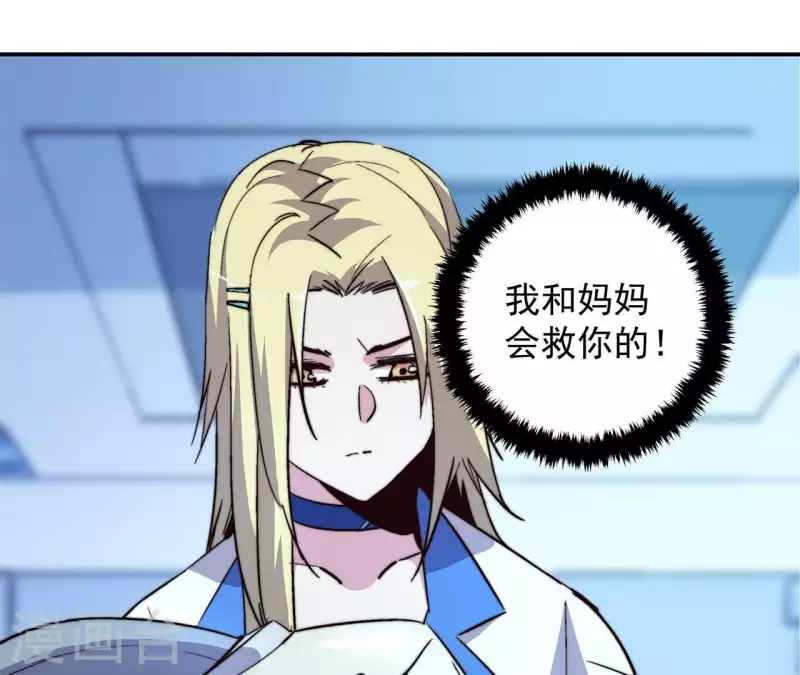 第54话 停服前(1/2)-第54话