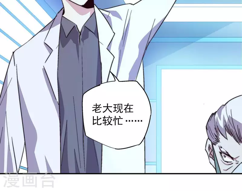 第54话 停服前(1/2)-第54话