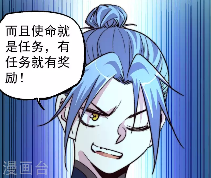 第60话 神族！开始！(1/2)-第60话