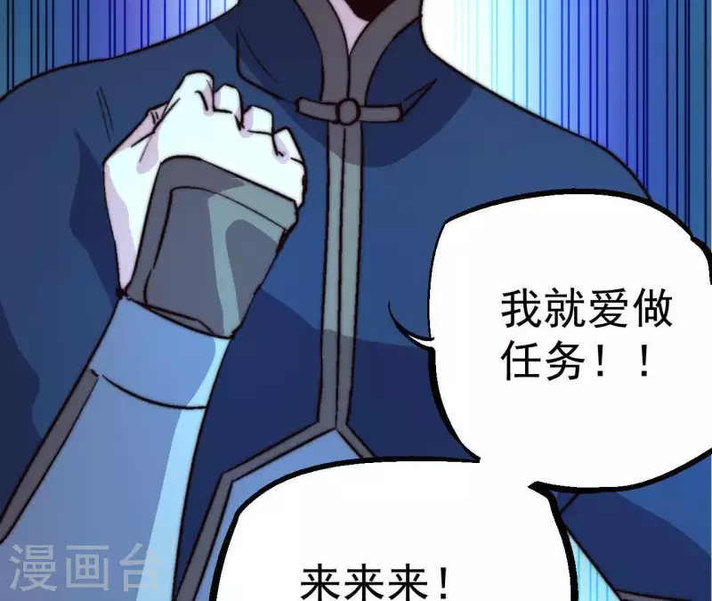 第60话 神族！开始！(1/2)-第60话