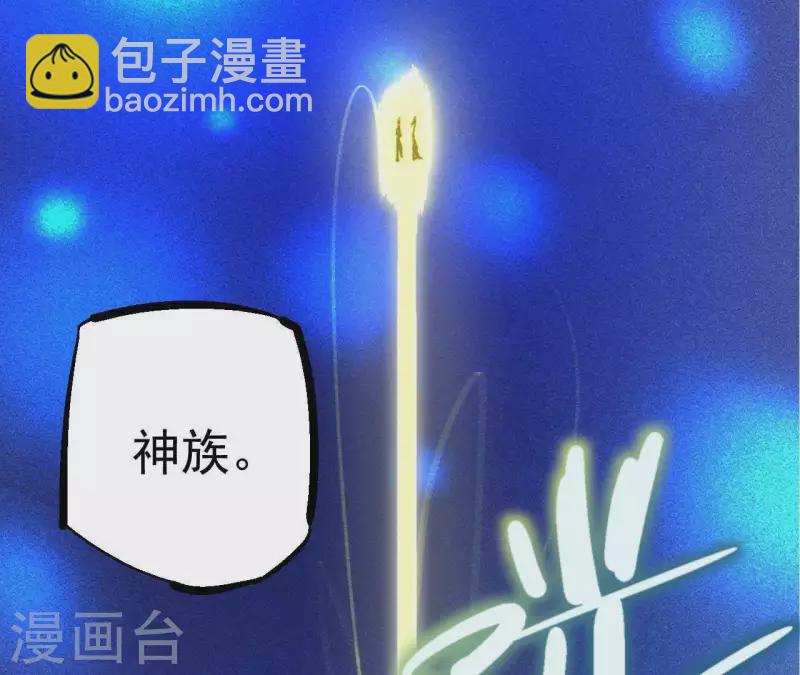 第60话 神族！开始！(1/2)-第60话