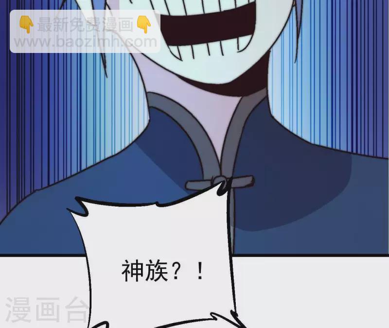 第60话 神族！开始！(1/2)-第60话