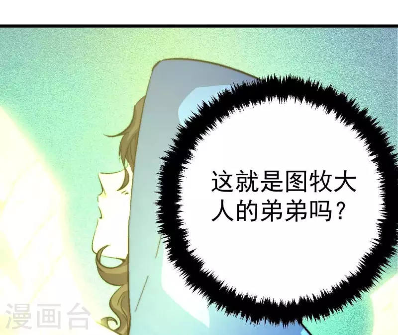 第60话 神族！开始！(1/2)-第60话