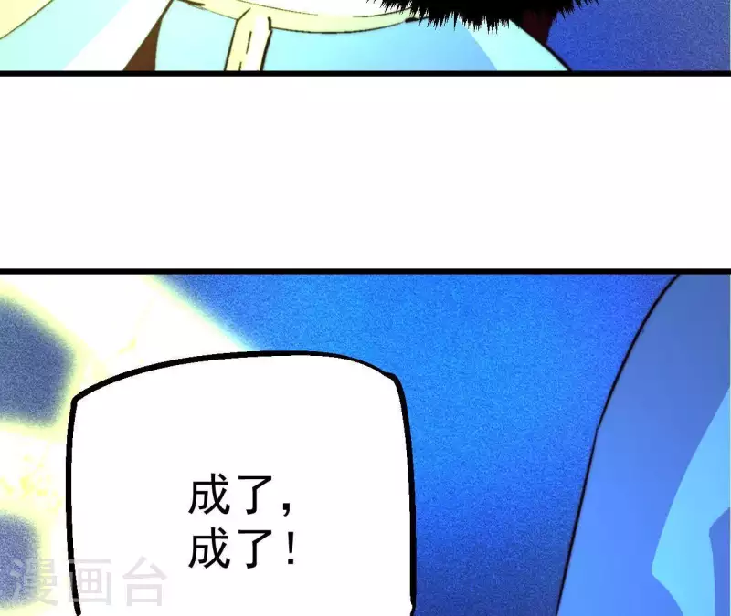 第60话 神族！开始！(1/2)-第60话