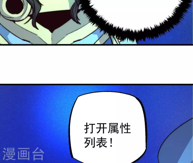 第60话 神族！开始！(1/2)-第60话