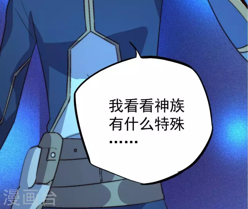 第60话 神族！开始！(1/2)-第60话