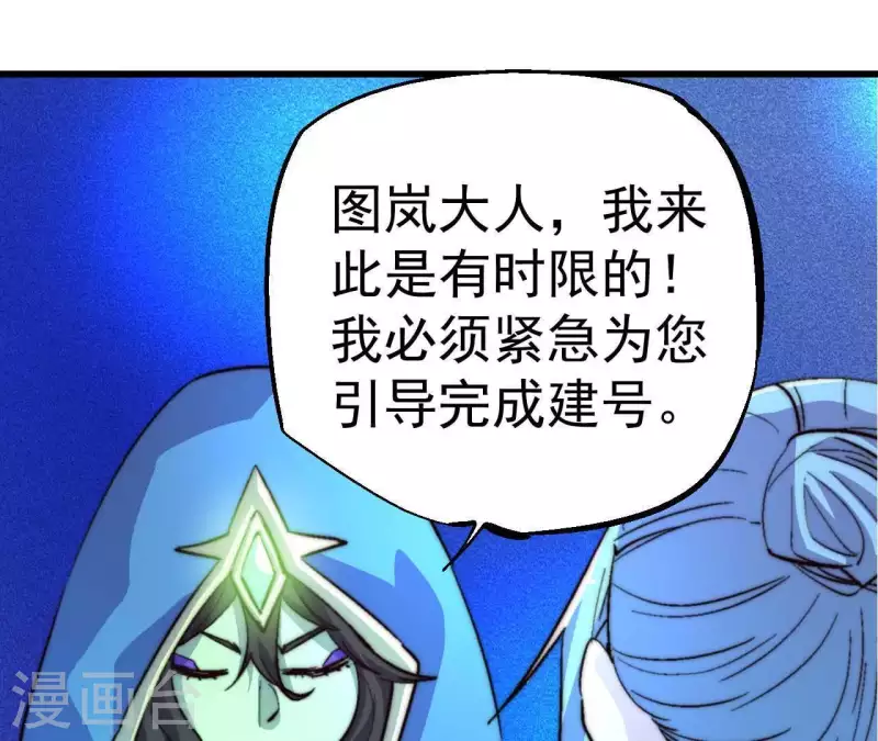 第60话 神族！开始！(1/2)-第60话