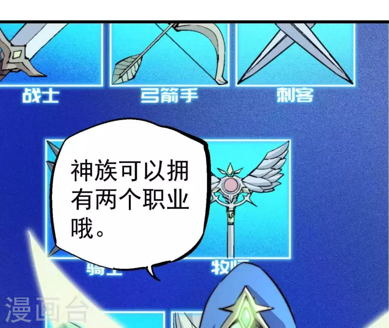 第60话 神族！开始！(1/2)-第60话