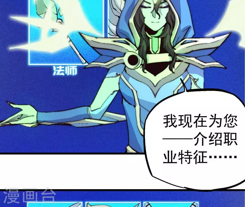 第60话 神族！开始！(1/2)-第60话