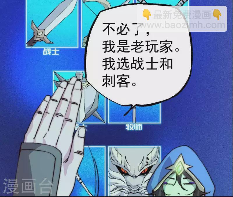 第60话 神族！开始！(1/2)-第60话