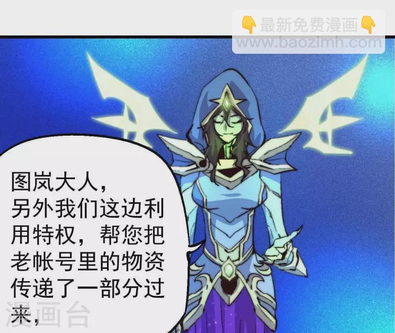 第60话 神族！开始！(1/2)-第60话