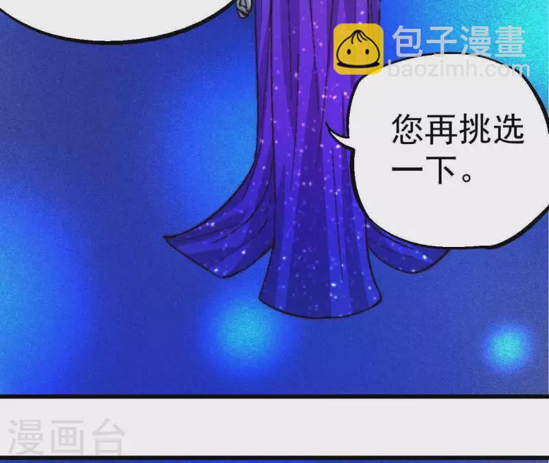 第60话 神族！开始！(1/2)-第60话