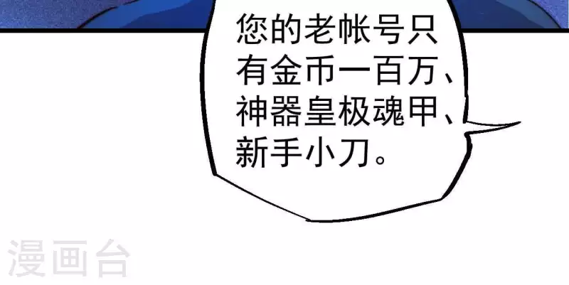 第60话 神族！开始！(1/2)-第60话