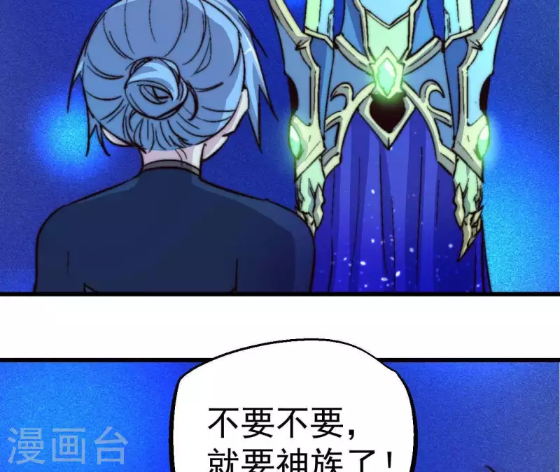 第60话 神族！开始！(1/2)-第60话