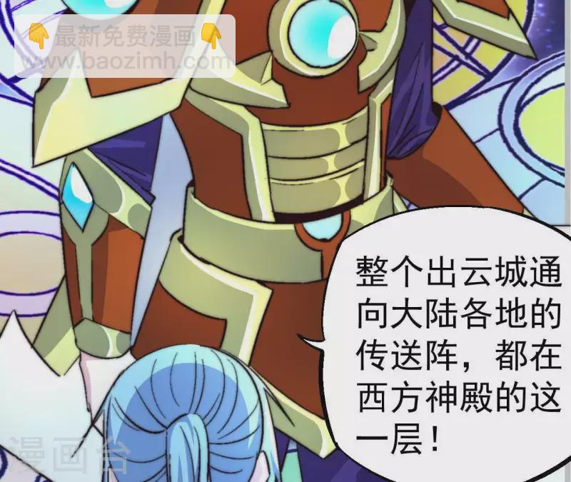 第62话 神女(1/2)-第62话