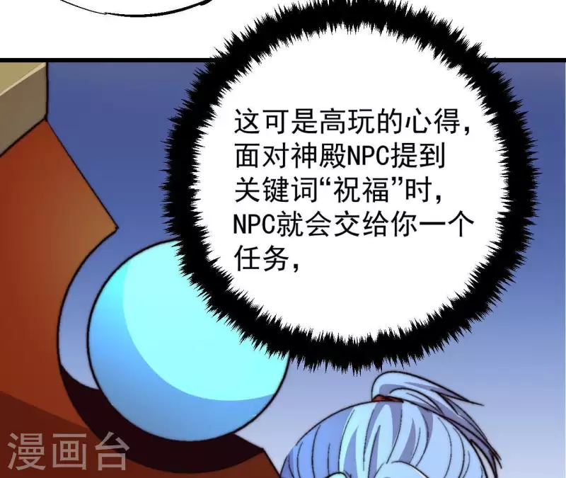 第62话 神女(1/2)-第62话