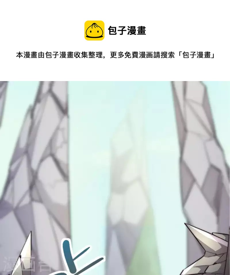 第66话 全服第一御兽使(1/2)-第66话