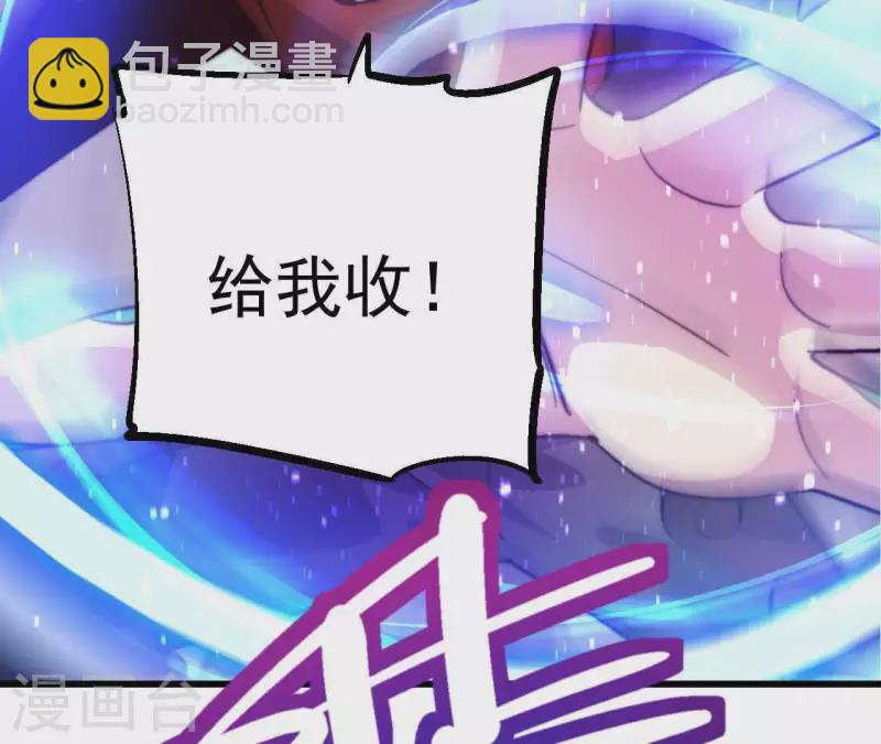 第66话 全服第一御兽使(1/2)-第66话