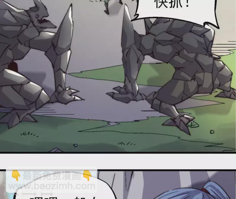 第66话 全服第一御兽使(1/2)-第66话