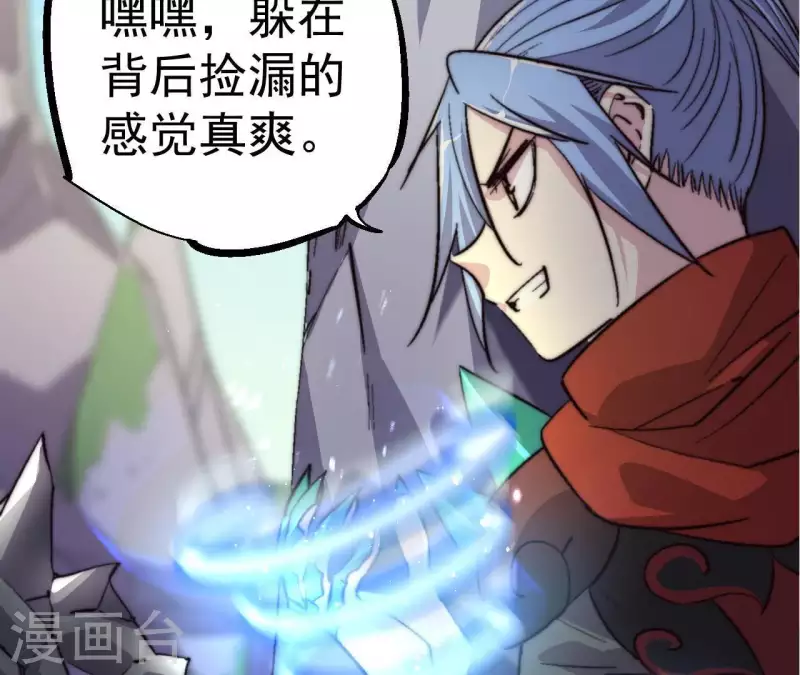 第66话 全服第一御兽使(1/2)-第66话