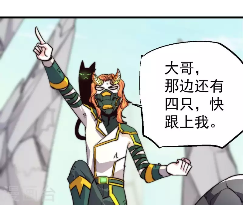 第66话 全服第一御兽使(1/2)-第66话