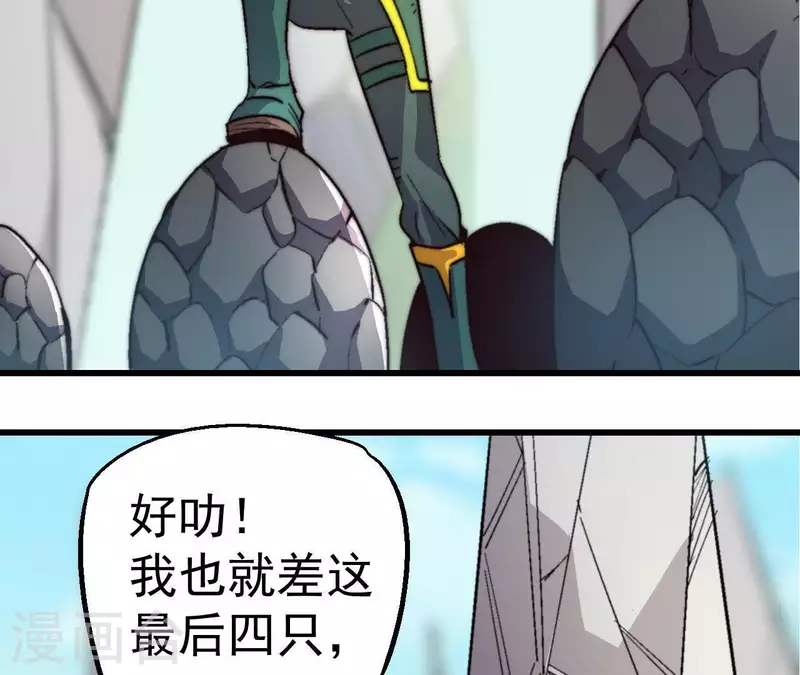 第66话 全服第一御兽使(1/2)-第66话