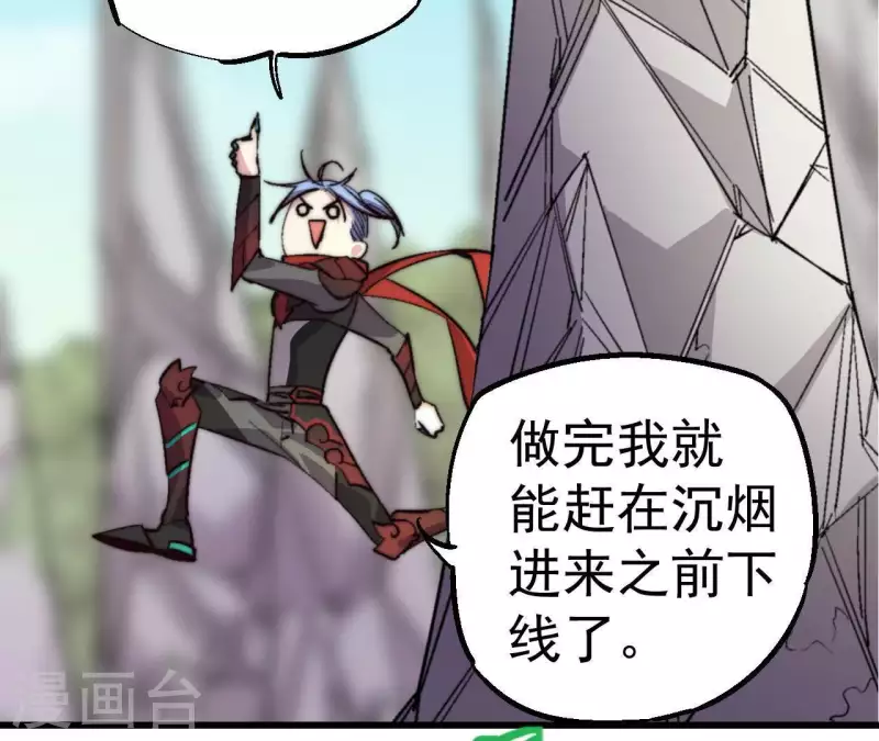 第66话 全服第一御兽使(1/2)-第66话