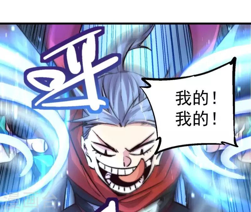 第66话 全服第一御兽使(1/2)-第66话