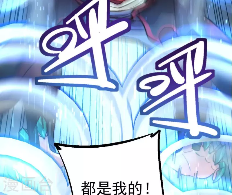 第66话 全服第一御兽使(1/2)-第66话