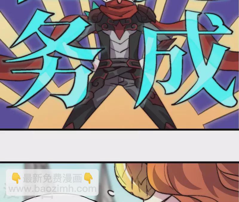 第66话 全服第一御兽使(1/2)-第66话