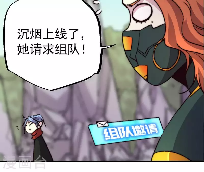 第66话 全服第一御兽使(1/2)-第66话