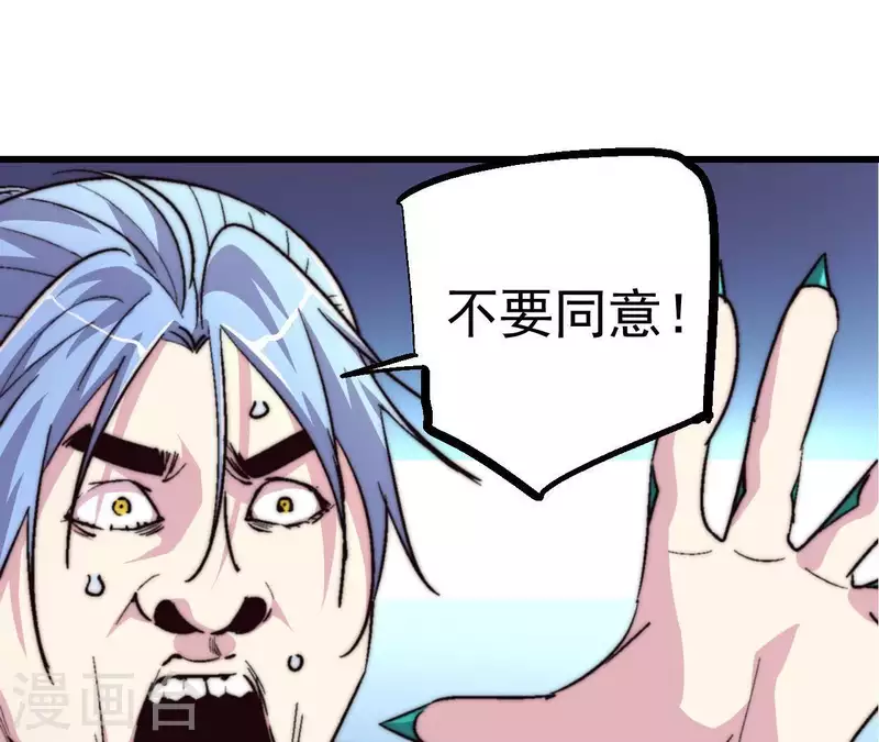 第66话 全服第一御兽使(1/2)-第66话