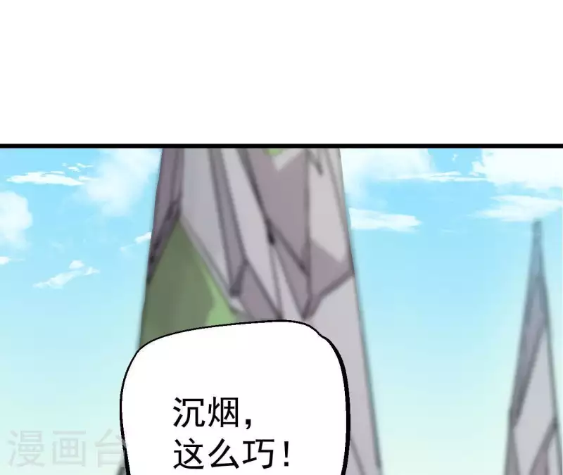 第66话 全服第一御兽使(1/2)-第66话