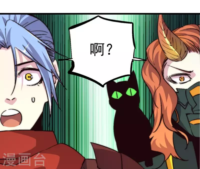 第66话 全服第一御兽使(1/2)-第66话