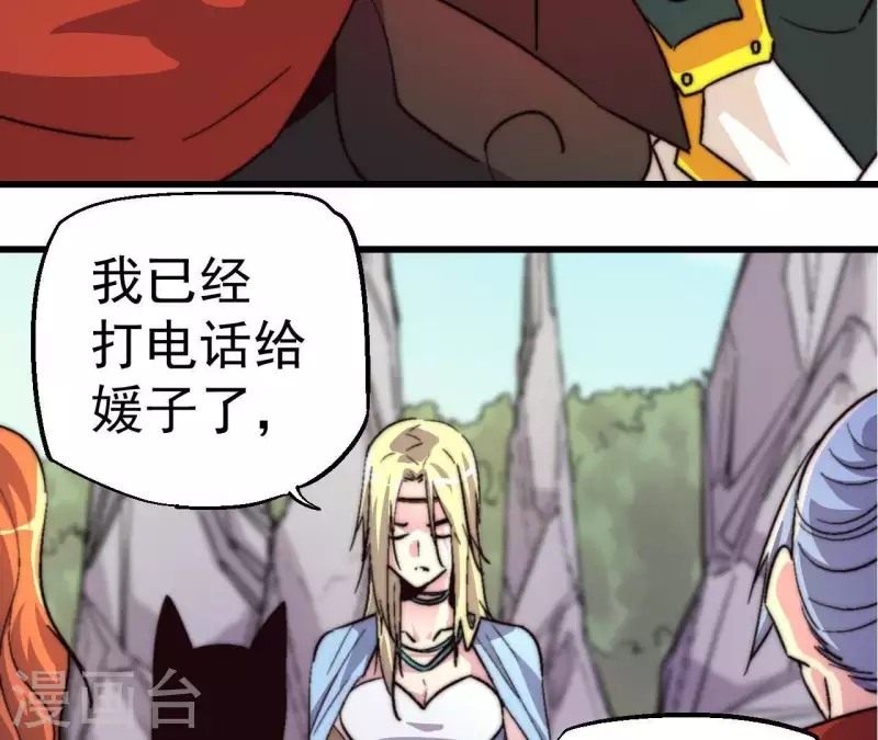 第66话 全服第一御兽使(1/2)-第66话