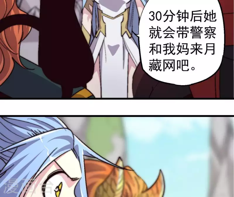 第66话 全服第一御兽使(1/2)-第66话