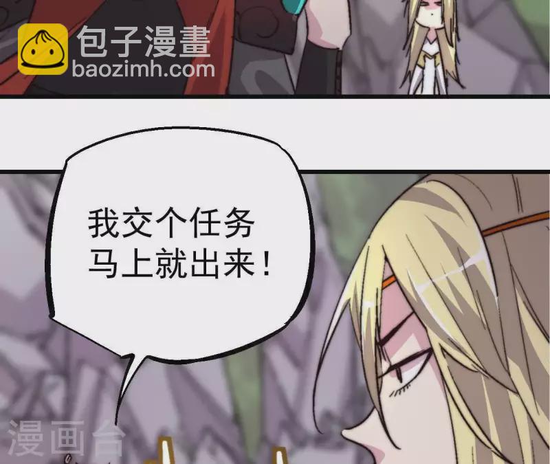 第66话 全服第一御兽使(1/2)-第66话