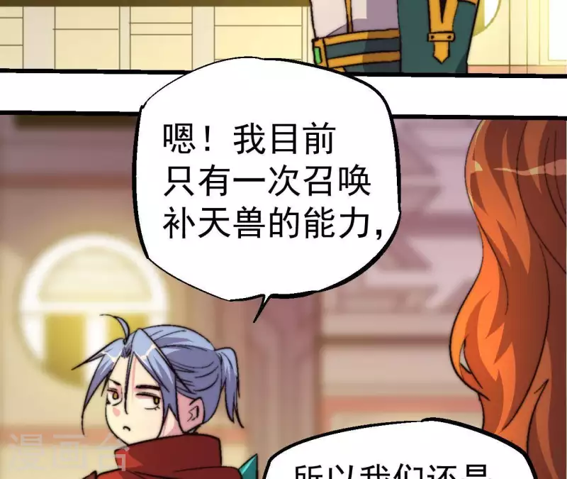 第68话 相约胜利(1/2)-第68话