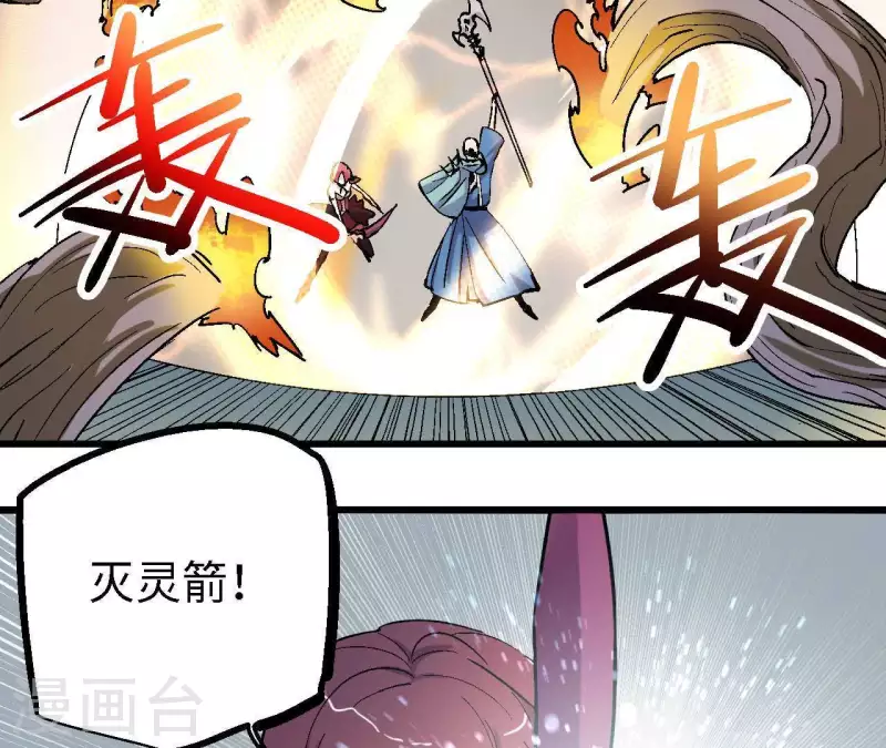 厭火：致命代碼 - 第72話 絕殺(1/2) - 1