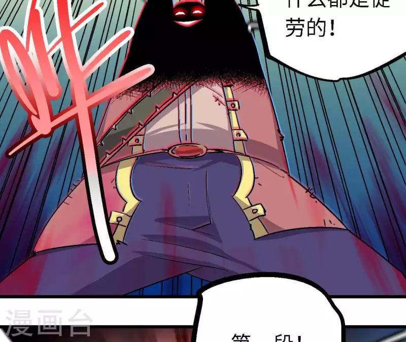厭火：致命代碼 - 第72話 絕殺(1/2) - 4