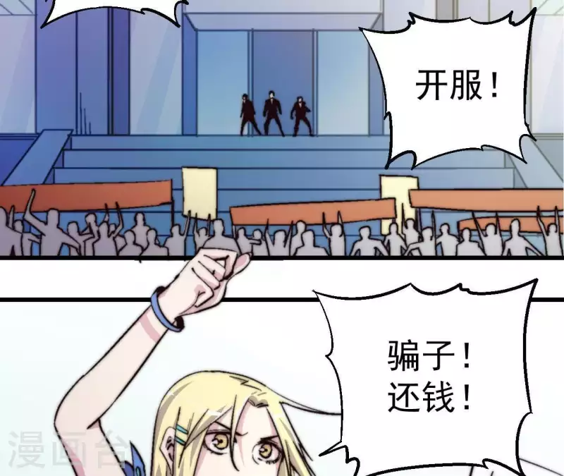 第74话 开服阴谋(1/2)-第74话