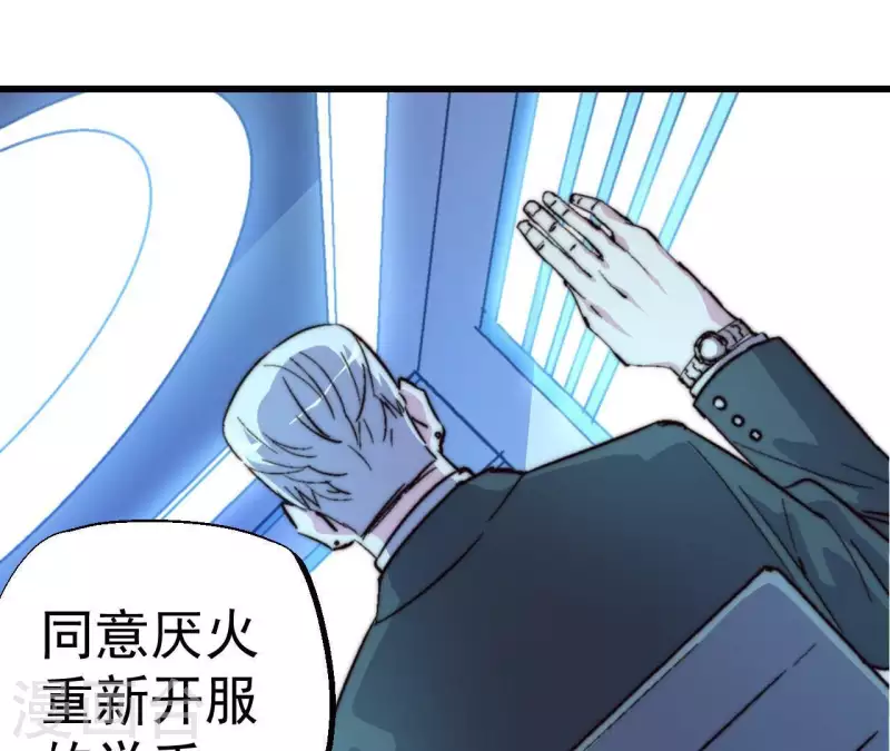 第74话 开服阴谋(1/2)-第74话